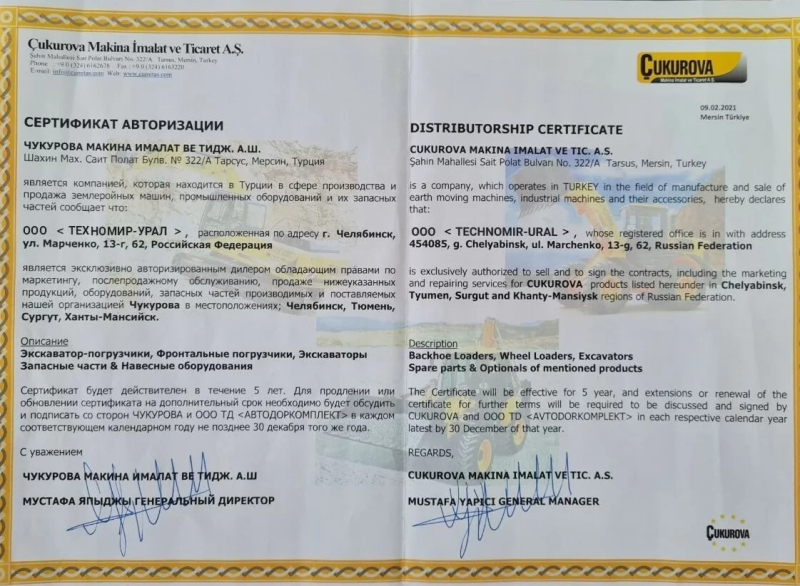 Сертификат авторизации